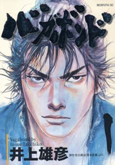 Vagabond (manga) - Vagabond (manga) - abcdef.wiki