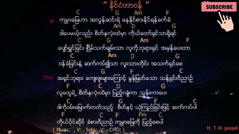 Myanmar Songs Guitar Chords