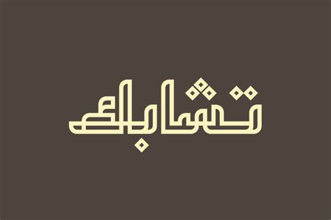 Mostafa Abasiry | Crella | Arabic font, Arabic fonts, Logo fonts