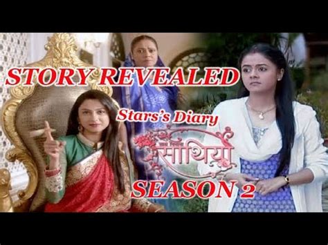 SAATH NIBHANA SAATHIYA SEASON 2 STORY REVEALED - YouTube