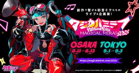 2023 is Hatsune Miku’s Year – Otaku USA Magazine