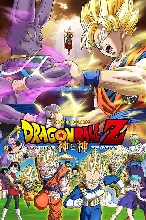 Dragon Ball Z Battle Of Gods Drawings