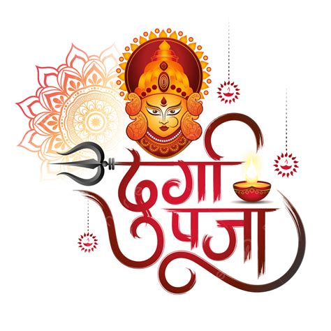 Durga Puja With Maa Hindi Calligraphy Luxury Text, Durga Puja, Navratri ...