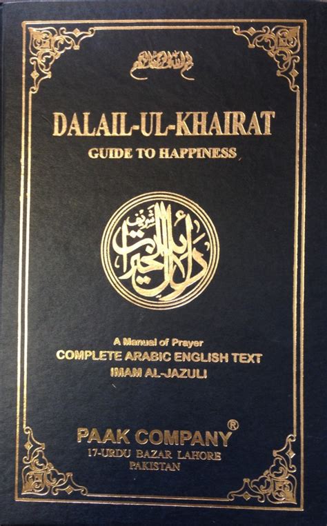 DALAIL-UL-KHAIRAT (Guide To Happiness) - Madina Book Centre