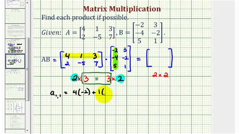 Ex 2: Matrix Multiplication (2x3)*(3x2) - YouTube