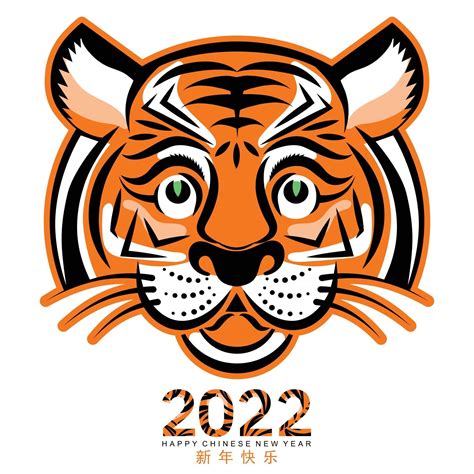 Chinese new year 2022 year of the tiger 2927084 Vector Art at Vecteezy