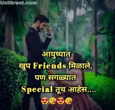 Top 999+ friendship quotes in marathi with images – Amazing Collection friendship quotes in ...