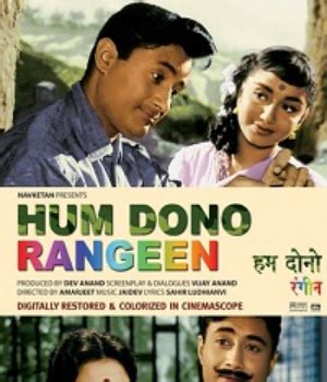 Hum Dono Rangeen Movie Trailer, Star Cast, Release Date, Box Office, Movie Review | Hum Dono ...