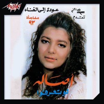 Asala Nasri albums | Musixmatch