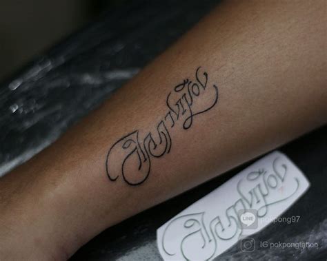 Thai Font, Thai Font Tattoo | Tattoos, Tattoo fonts, Infinity tattoo