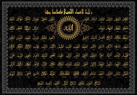 Allah names free clear vectors by shaheeed on DeviantArt