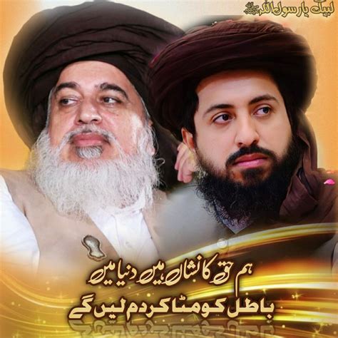 Allama Khadim Hussain Rizvi & Hafiz Saad Hussain Rizvi TLP Ameer...💛 | Leader, Hafiz, Save