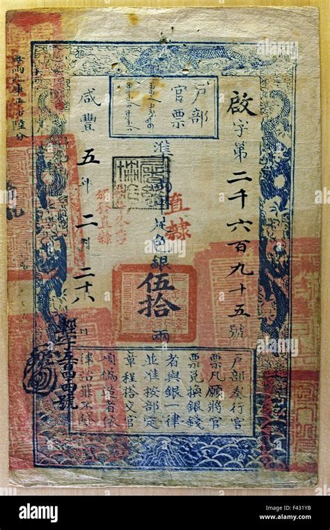 Paper Money of the Qing Dynasty (1644-1911) Shanghai Museum of ancient ...