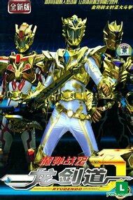 Madan Senki Ryukendo episodes (TV Series 2006)