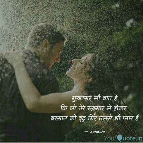 Pin by santwana bhargava on monsoon quote | Monsoon quotes, Movie ...