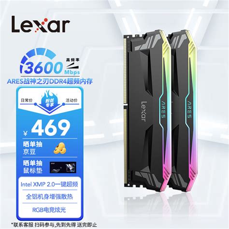 雷克沙（Lexar）DDR4 3600 16GB 8G*2套条 电竞RGB灯内存条 战神之刃 黑色 C18-京东商城【降价监控 价格走势 历史价格】 - 一起惠神价网_178hui.com