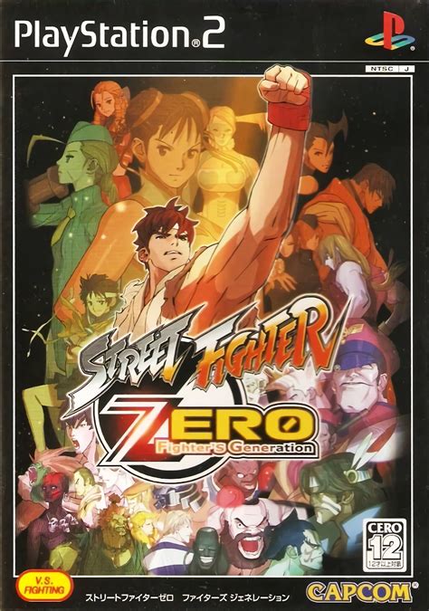 Street Fighter Zero: Fighters Generation