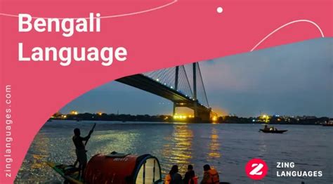 Bengali Language | 90.7 Million Speakers | Amazing Facts