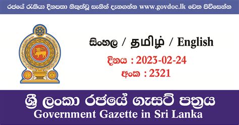 Sri Lanka Government Gazette 24-02-2023 Gazette 2023-02-24