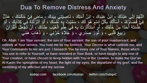 Dua To Remove Stress, Negative Thoughts, Worry, Anxiety, Difficulties, Depression And Tension ...