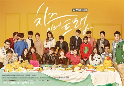 Cheese in the Trap | Wiki Drama | FANDOM powered by Wikia