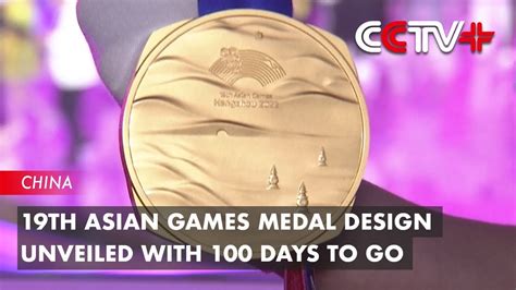 19th Asian Games Medal Design Unveiled with 100 Days to Go - YouTube