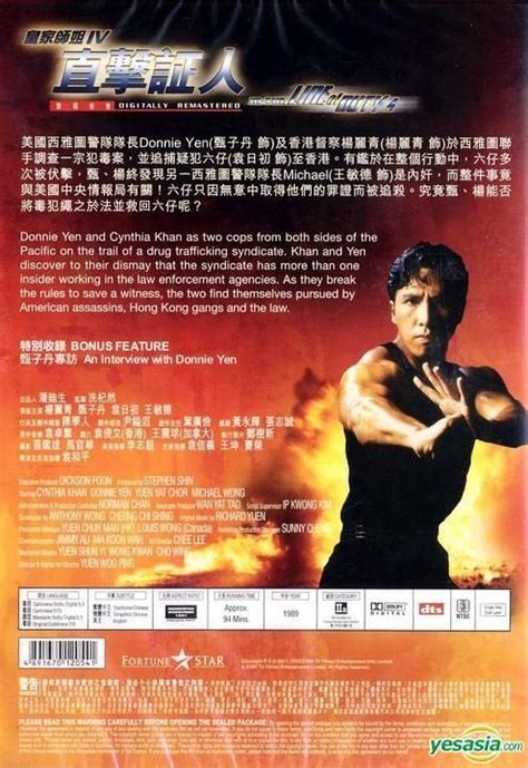 YESASIA: In The Line Of Duty 4 (1989) (DVD) (Digitally Remastered) (Hong Kong Version) DVD ...