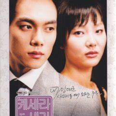 Que Sera, Sera (2007) - MyDramaList