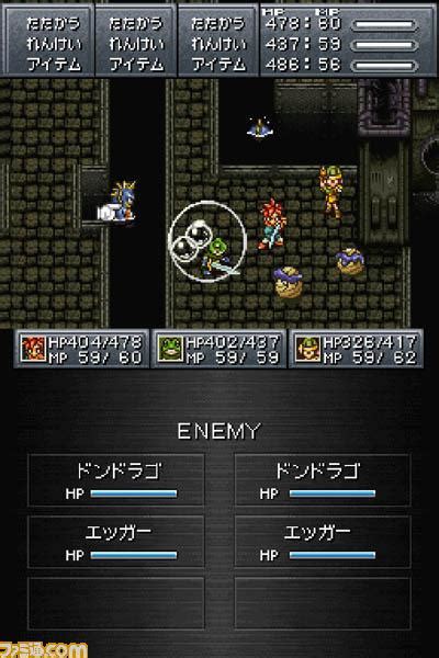 Chrono Trigger DS Screens - Pure Nintendo