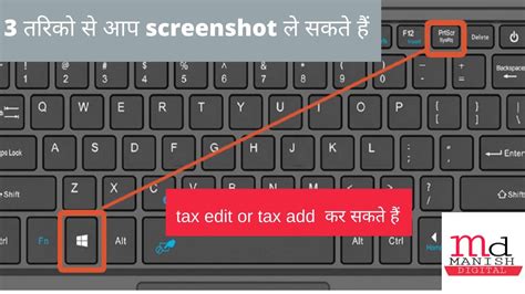 How to Take a Screenshot on a Pc | how to screenshot on pc | Pc पर ...