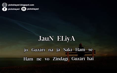 Jon Elia Poetry | Pic Shayari