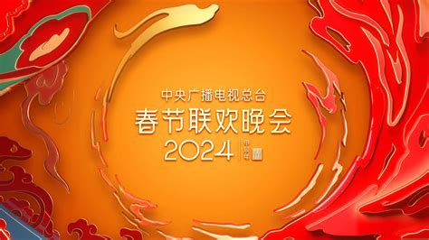 CMG holds third rehearsal for 2024 Spring Festival Gala - CGTN