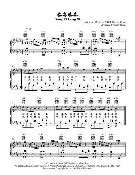 Gong Xi Gong Xi (arr. Javin Tham) Sheet Music | Gen Ge Xin | Piano & Vocal