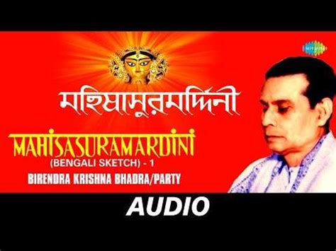 Watch The Popular Bengali Song 'Mahishamardini' Sung By Birendra ...