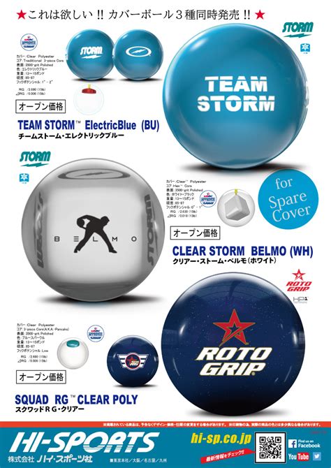 Storm Clear Storm Electric Blue Bowling Ball