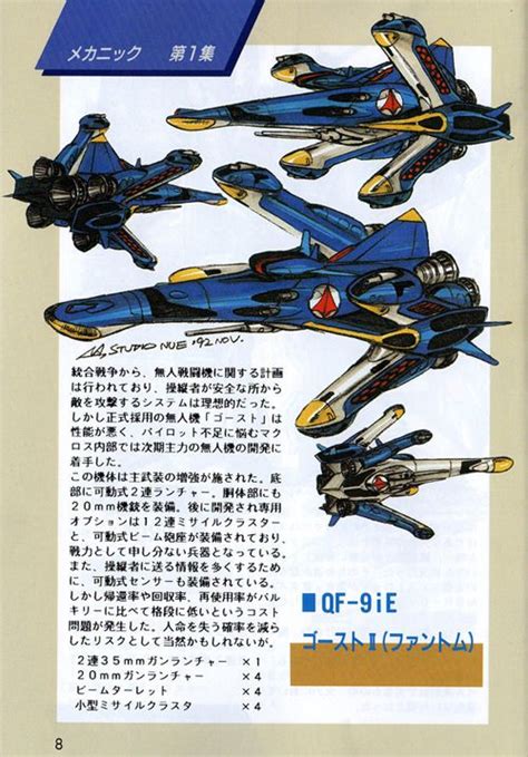 Manga Anime, Anime Art, Robot Parts, Robotech Macross, Macross Frontier ...