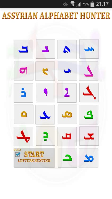 Assyrian Alphabet APK untuk Unduhan Android