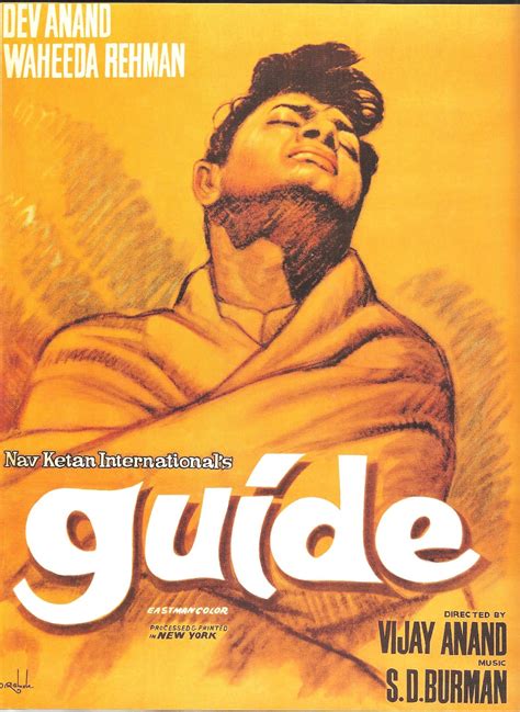 Guide (1965)