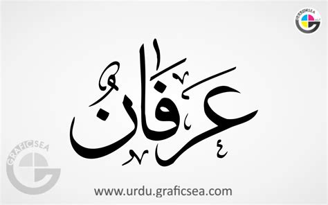 Irfan Urdu Name Calligraphy Free Download - Urdu Calligraphy