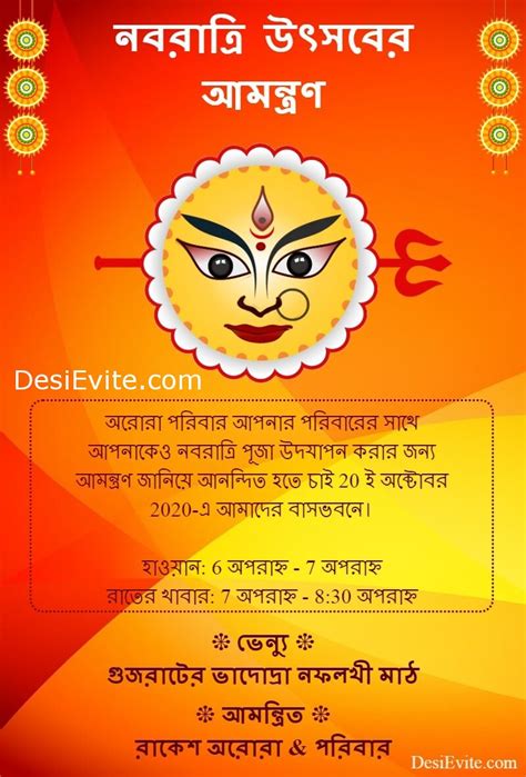 Details 100 kali puja invitation card background - Abzlocal.mx