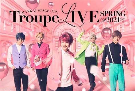 MANKAI STAGE『A3!』Troupe LIVE～SPRING 2021～ | 東京立川市の約2,500席の次世代型エンタテインメント ...