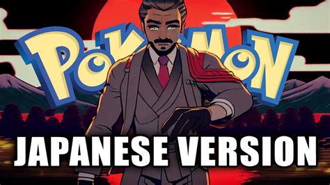 Chairman Rose Battle Theme (Pokemon Sword & Shield) JAPANESE VERSION ...