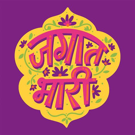 Marathi Sticker Pack on Behance