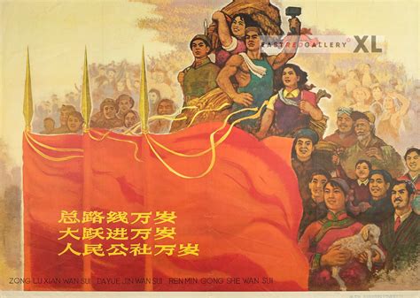 Original 1963 Chinese propaganda poster | Long live the General Line, long live the Great Leap ...