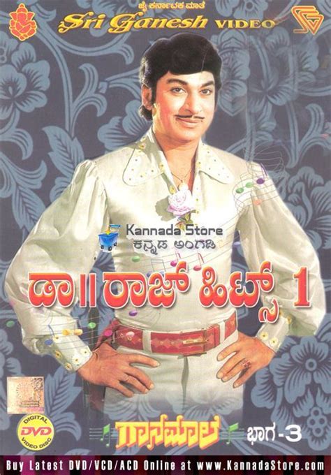 Dr. Rajkumar Hits Video Songs Vol 1 DVD, Kannada Store Kannada DVD Buy ...