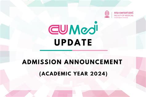 Faculty of Medicine at Chulalongkorn University » Admission Announcement for Academic Year 2024