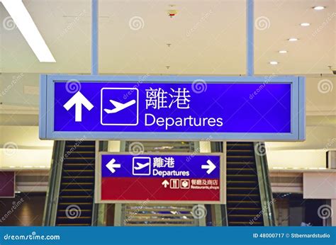 Departures Sign 2 Hanging At The Ceiling. Stock Image | CartoonDealer.com #135252301