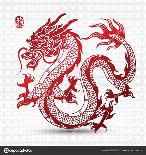 Illustration Traditional Chinese Dragon Chinese Character Translate ...