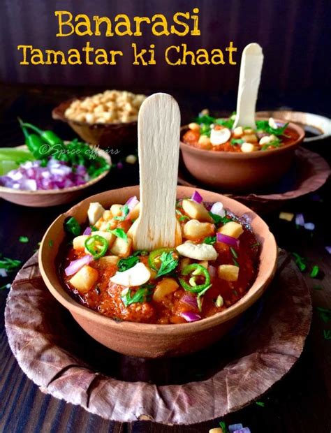 TAMATAR KI CHAAT / BANARASI TAMATAR KI CHAAT / TAMATAR / TAMATARI / TOMATO CHAAT | Chaat, Chaat ...