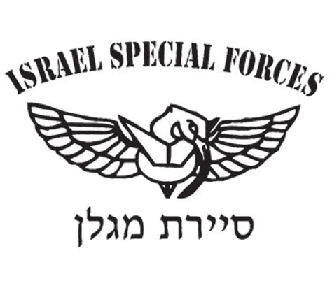 Israel Defense Forces Special Forces "Maglan" T-Shirt | aJudaica.com